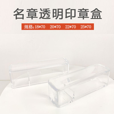 推盖扁名章盒法人章盒人名章盒姓名印章盒私章印章盒子方形印章盒