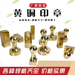 印章材料专业印章材料铜印章纯铜圆印章纯铜椭圆印章纯铜长方印章