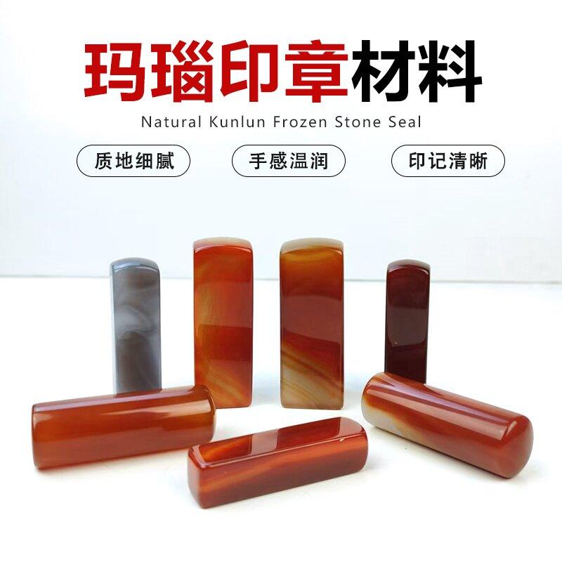 南京旅游特产玛瑙雨花石印章