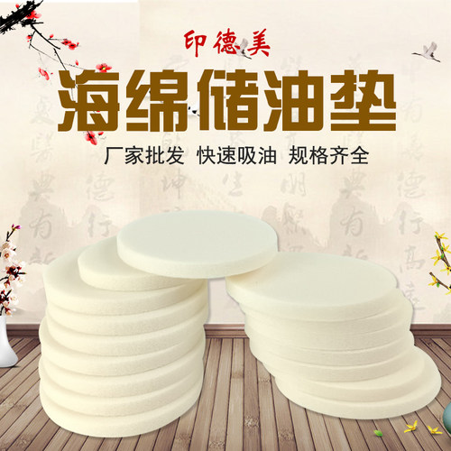 YH印德美印章材料批发 储油垫专用白色海绵垫