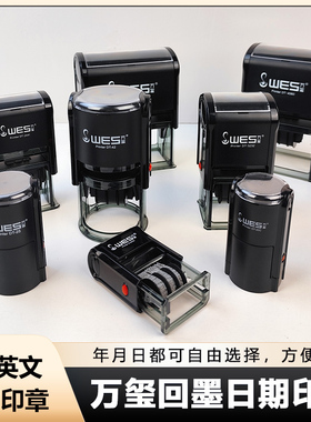 万玺日期印章可调时间年月日号码印章回墨印章材料批发含空白墨盒