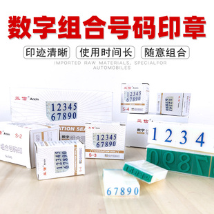 组合印章 英文字母章 日期章 数字号码 大写字母组合印章系列批发