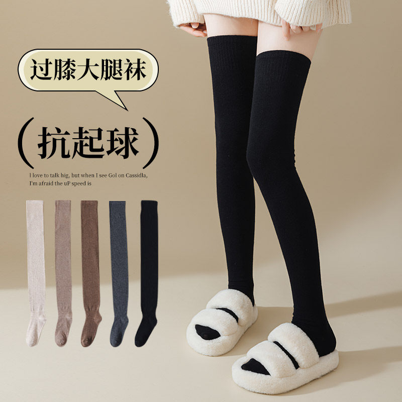过膝大腿袜女冬加厚保暖长筒袜不掉筒抗起球护膝加长日系JK高筒袜,女士内衣/男士内衣/家居服,长筒袜,淘宝优惠券,粉丝福利购,淘宝优惠卷