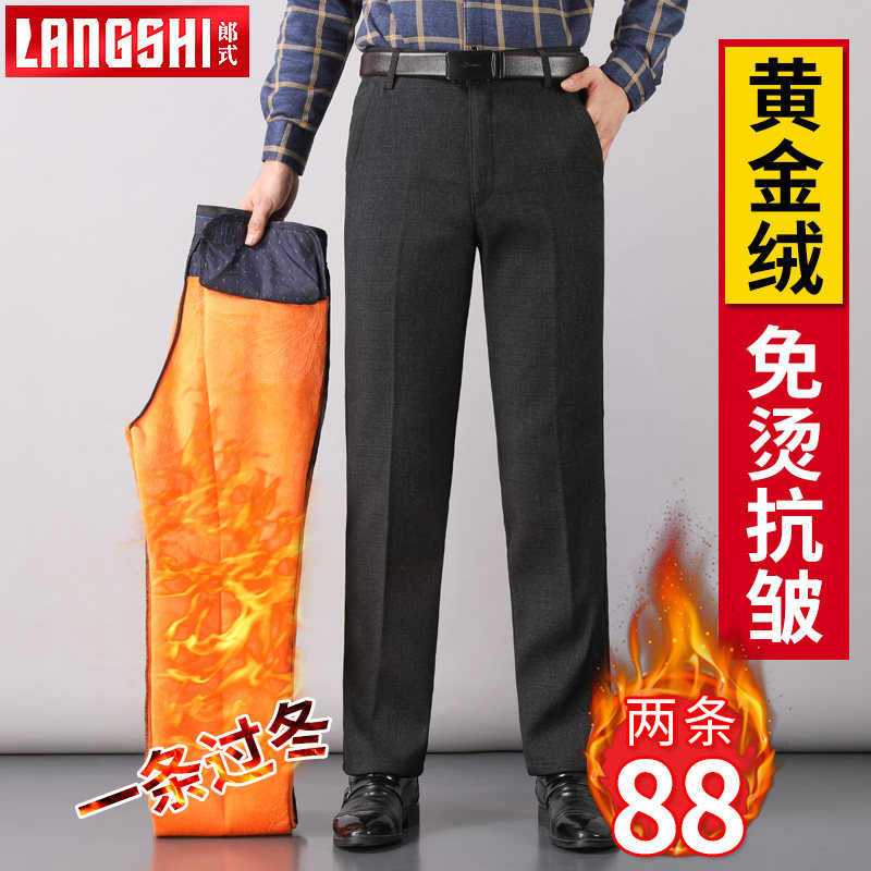 中年男士西装裤秋冬款爸爸裤子加绒加厚中老年人宽松商务休闲男裤