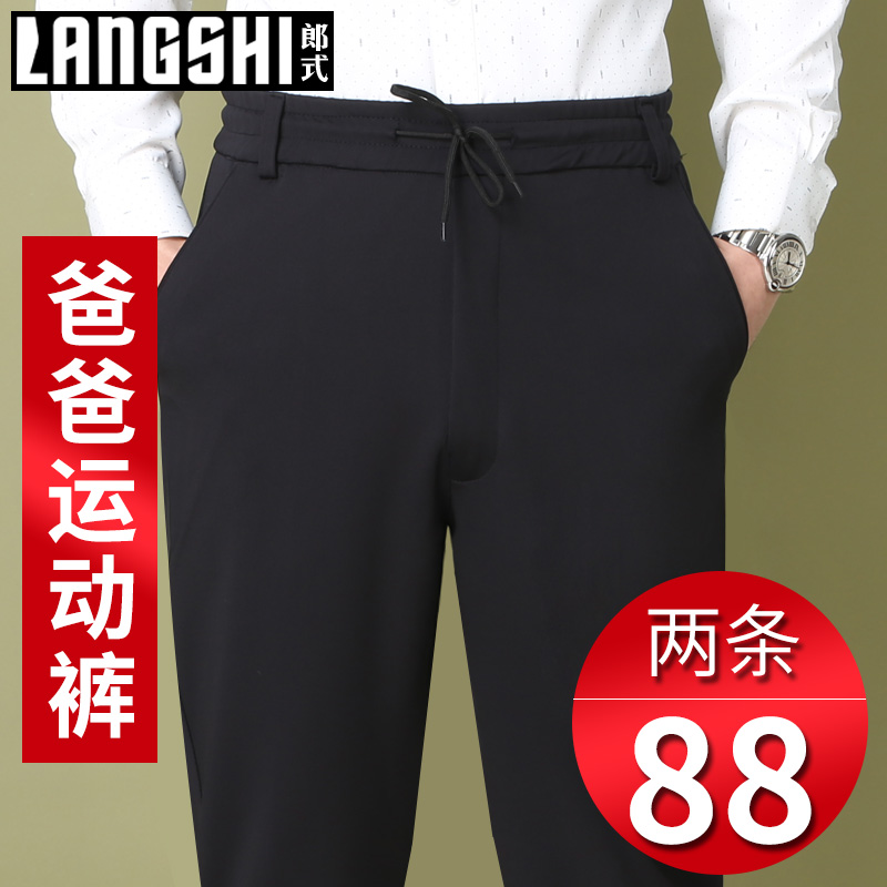 春秋季中老年人男裤春夏款松紧腰休闲裤男士外穿运动裤爸爸装裤子在类目 男装, 休闲裤中 - 来自Buy2taobao.com提供专业的淘宝代购服务