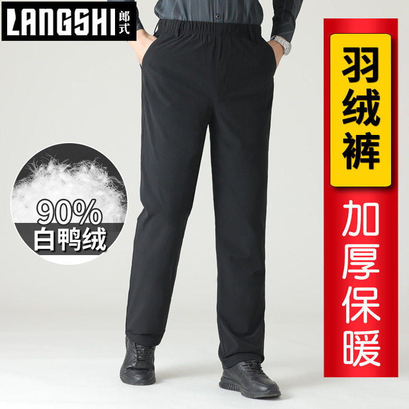 秋冬季羽绒裤男士休闲裤子外穿加绒加厚爸爸装中老年人羽绒棉裤男