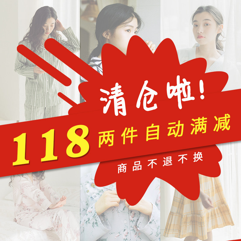 特价！春夏秋季女士纯棉人棉睡裙睡衣家居服套装日系和服居家服