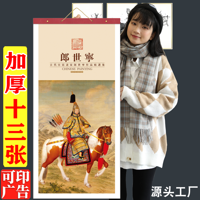 【13张】2026年马年挂历定制印刷挂墙式月历新款新年创意家用记事