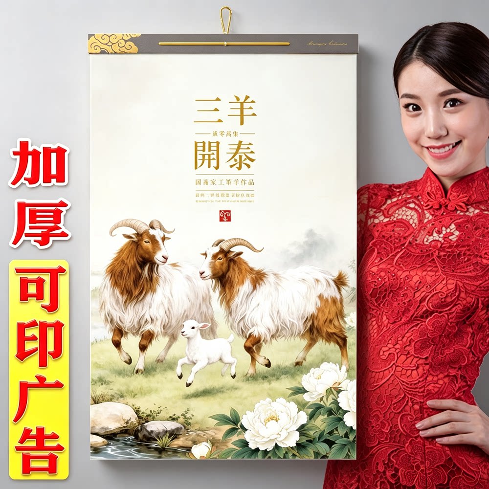 2027年新款创意家用日历大号图片