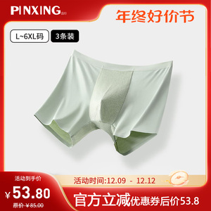 莫代尔男士宽松大码内裤防磨腿运动跑步四角裤透气桑蚕丝内裆抗菌