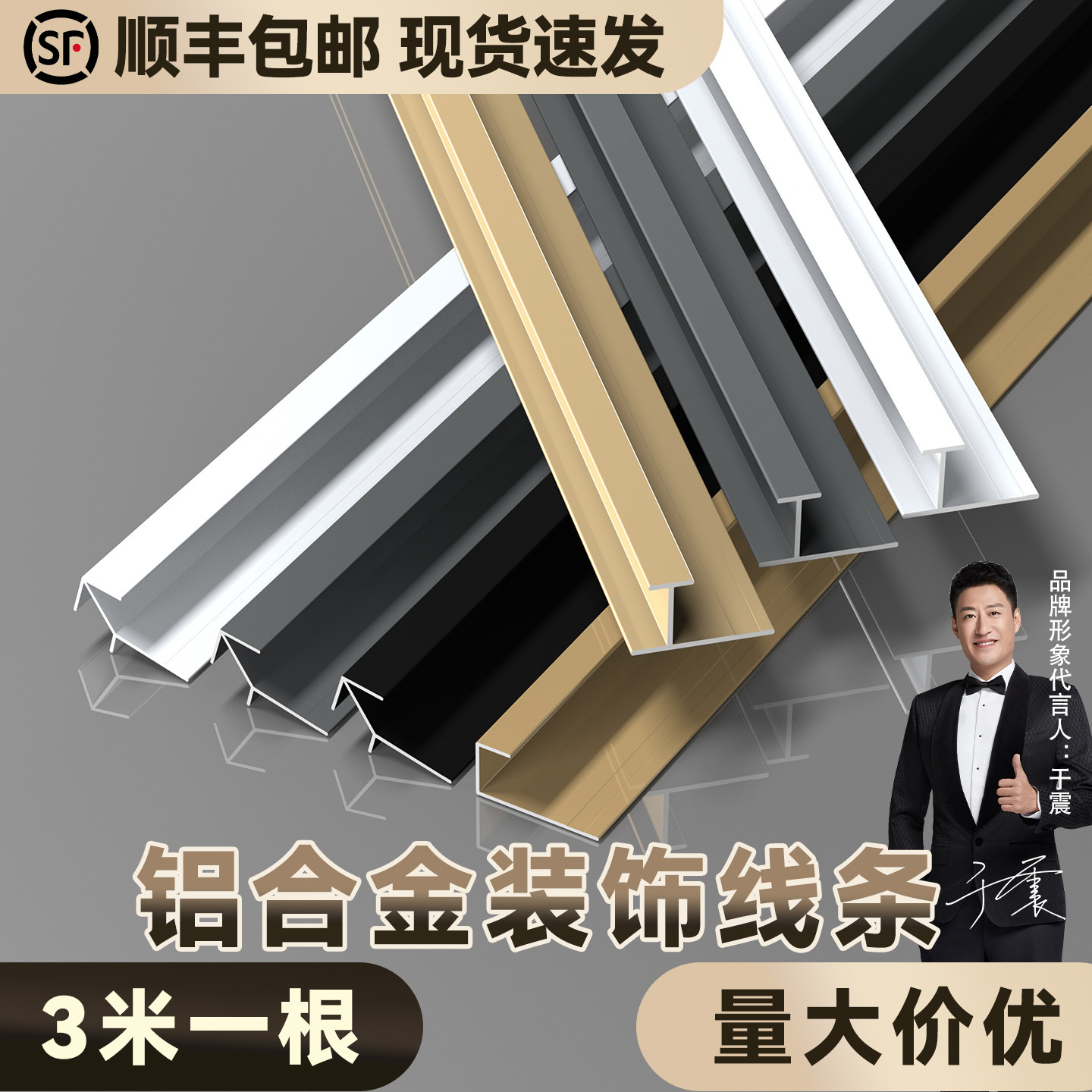 铝合金工字型收边条7字金属收边条压条地板瓷砖墙面遮丑装饰线 线