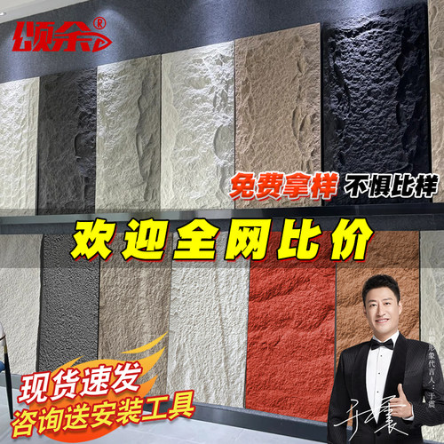 PU石皮仿天然石头纹理室内外背景