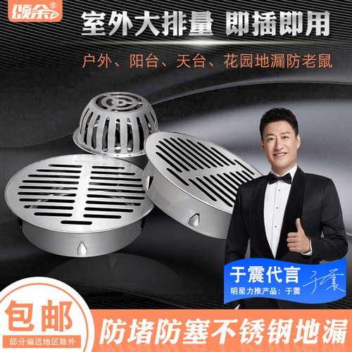 304不锈钢天台地漏防堵网插卡式