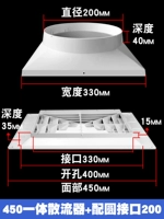 450 интегрированный диффузор + круговой интерфейс 200