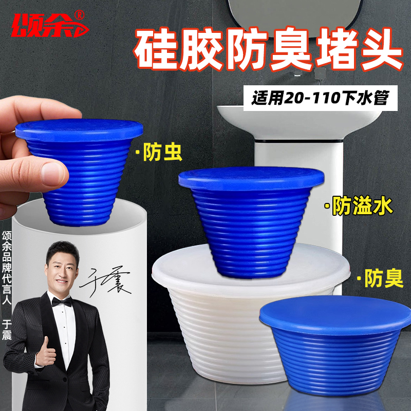 硅胶管堵地漏下水道防臭器