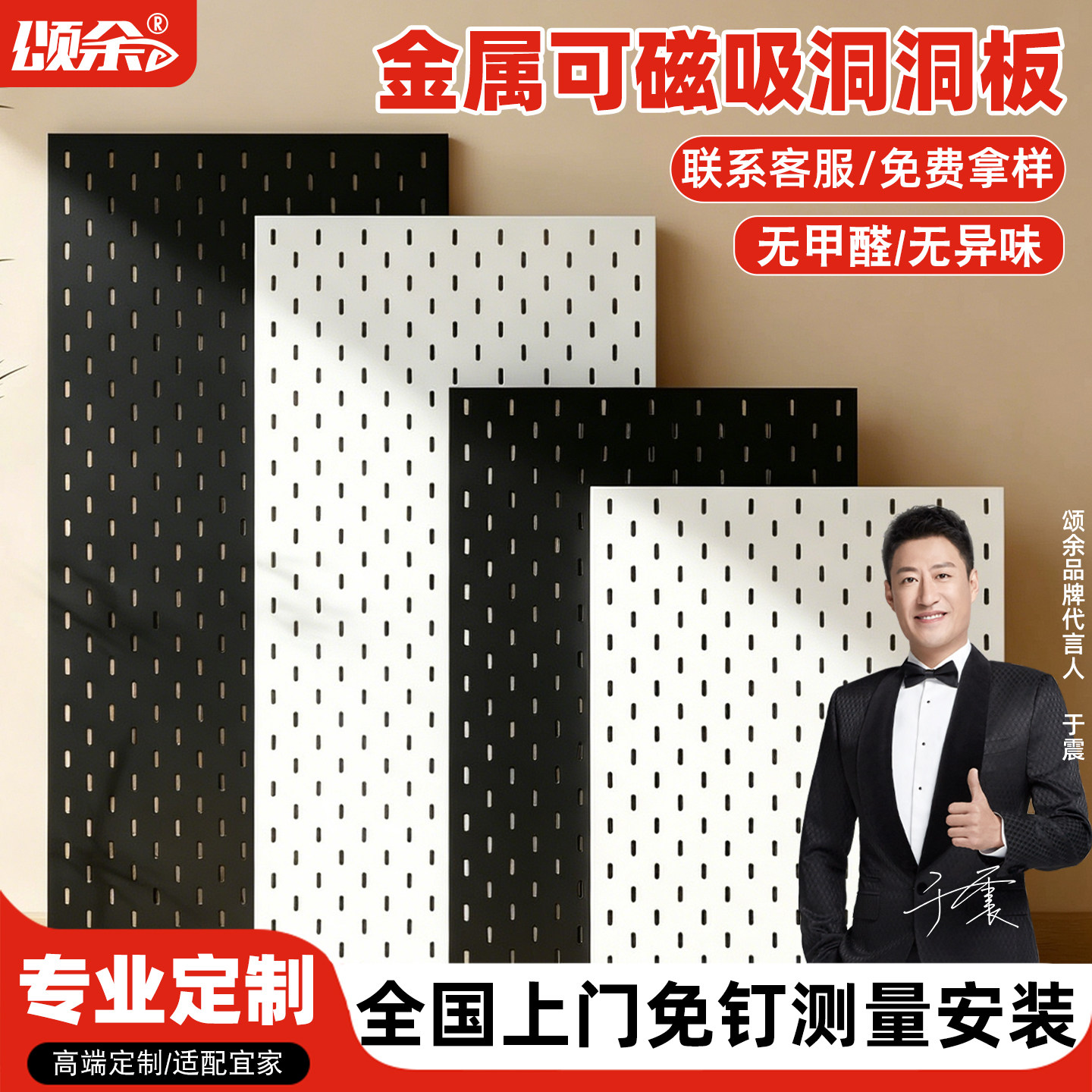 金属洞洞板定制免打孔造型墙加厚置物架不锈钢白色磁吸配件墙面