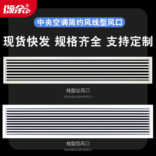 现货快发支持定制中央空调出风口