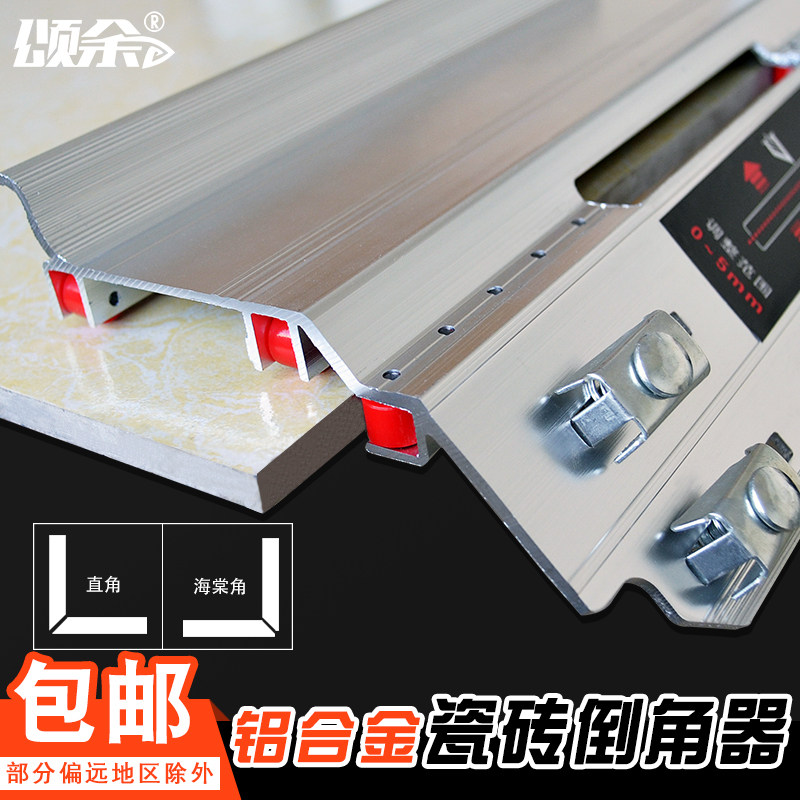 頌余 瓷磚倒角器45度石材陶瓷切割倒角器多功能配件手動倒角機在類目 五金/工具, 電動工具, 切割機中 - 來自Buy2taobao.com提供專業的淘寶代購服務