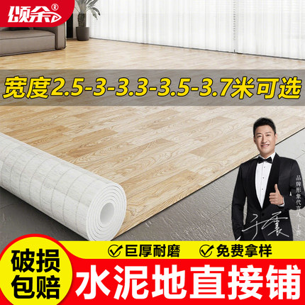加厚地板革家用地板贴自粘耐磨地板胶铺垫卧室水泥地直接铺防水滑