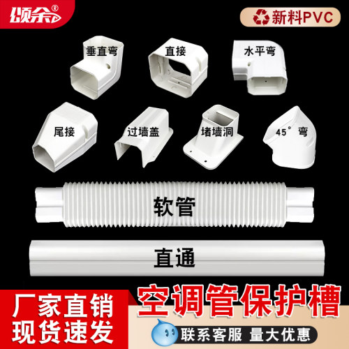 130*80中央空调管装饰遮挡套