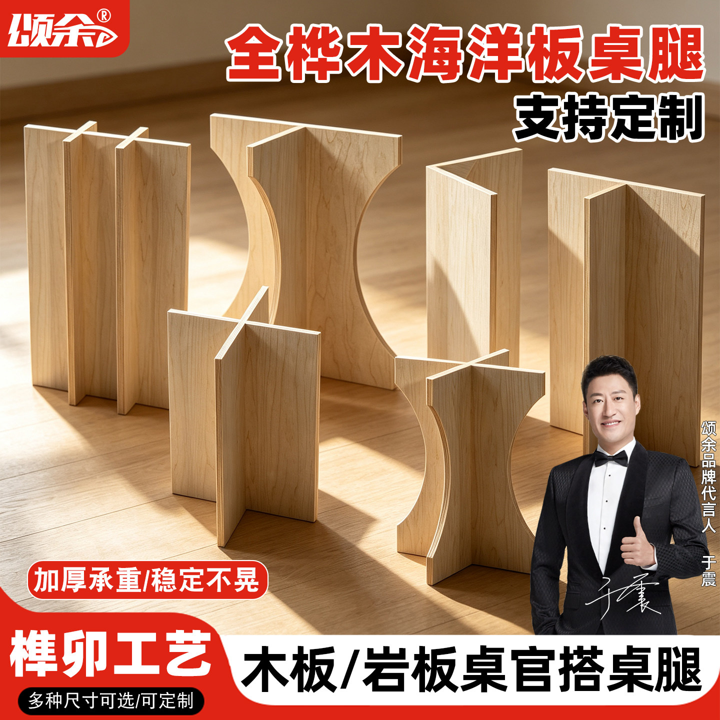 海洋板桌腿V半圆T型十字桌脚桦木岩板大理石中古风岛台餐书桌底座