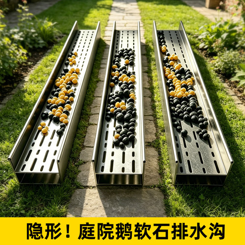 庭院304不锈钢地沟排水沟U型下水槽成品阳台线性花园水沟槽盖板