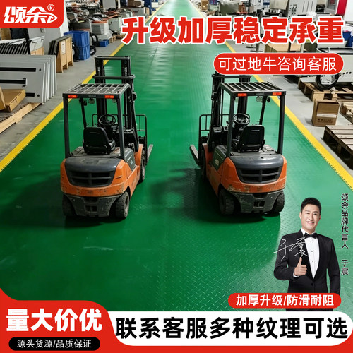 PVC工业地板地垫维修工位绝缘垫