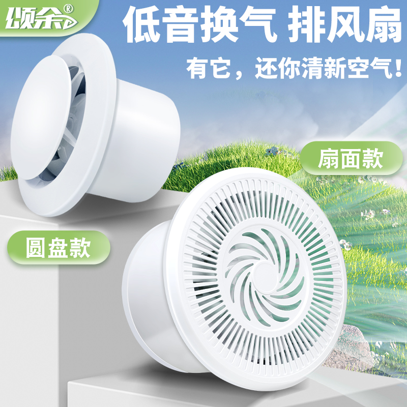 遥控排气扇卫生间换气扇墙壁式浴室抽风机强力厨房家用静音排风扇