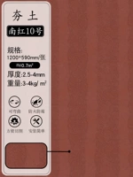 FS-раммированный Земля № 10-1200*590 мм/Чжан