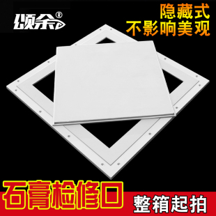 隐形双铝边石膏检修口盖板空调悬吊式天花板检修孔检查口门装饰盖