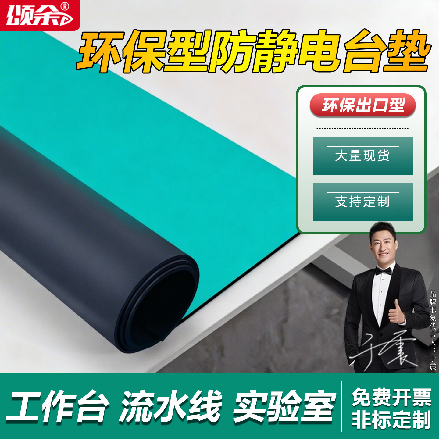 防静电台垫胶皮环保实验室工具维修桌垫无异味工作台垫胶板静电皮