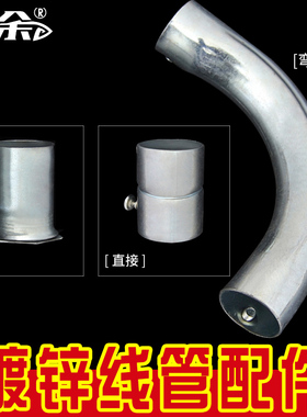 颂余 KBG/JDG热镀锌线管盒接 杯梳线管接头20mm 线管配件20