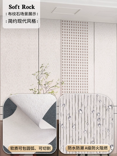 Сингингем -культура Камня Камень Пещерка Камень Классы образуют панель мягкий гибкий камень каменный камень кожа, заклятая тонкая протирная почва