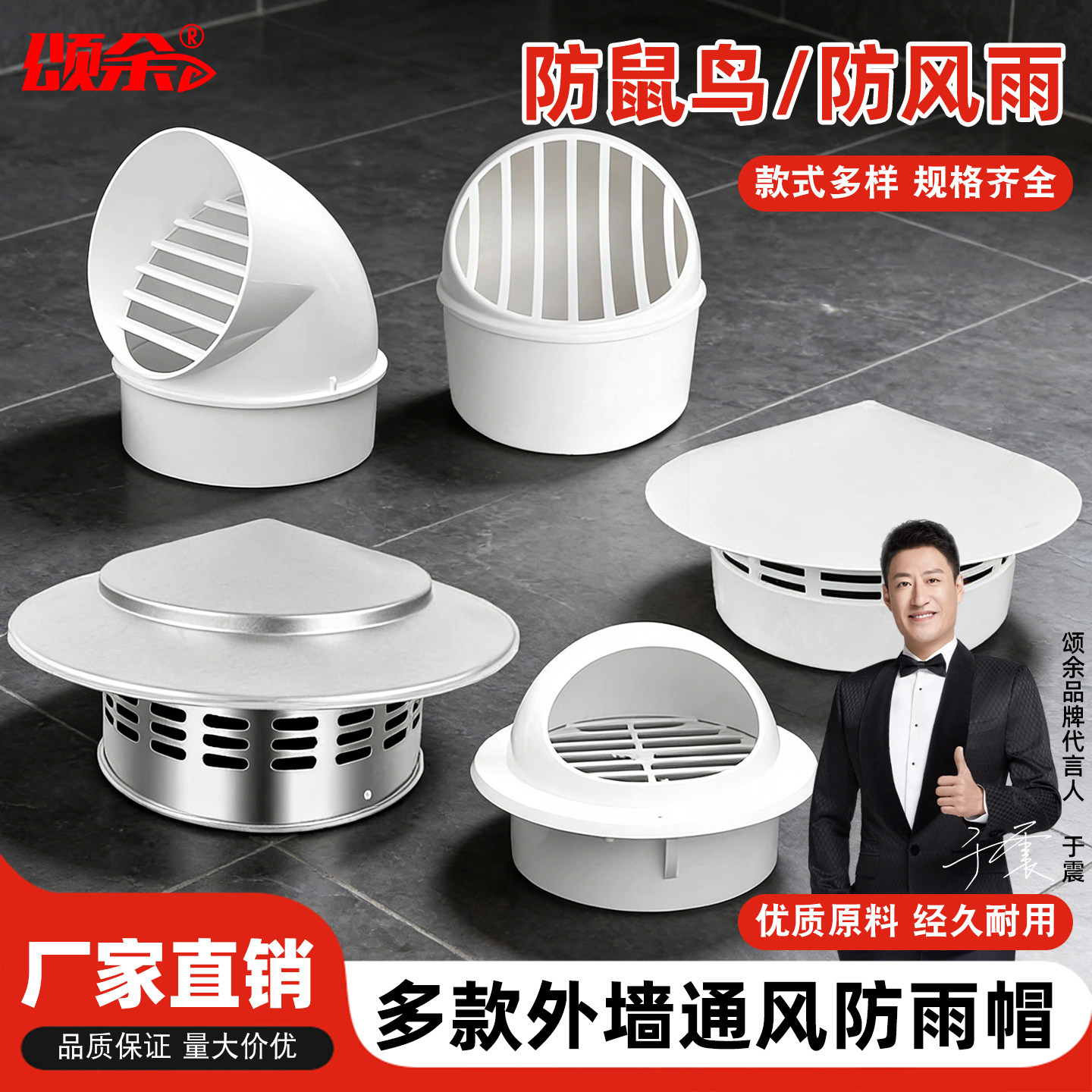 PVC风帽外墙出风口防风罩油烟机透气帽排风口防雨帽75/110/160管,电子/电工,室内新风系统,淘宝优惠券,粉丝福利购,淘宝优惠卷