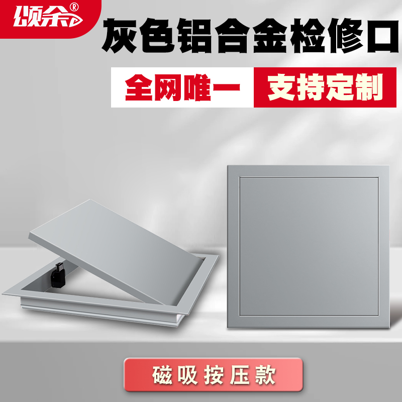 30年质保检修口隐形装饰