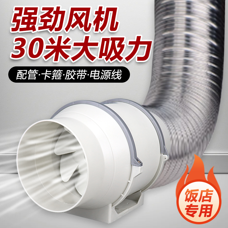 厨房管道风机涡轮电机大吸力强吹风大功率抽风机超静新风换气扇音