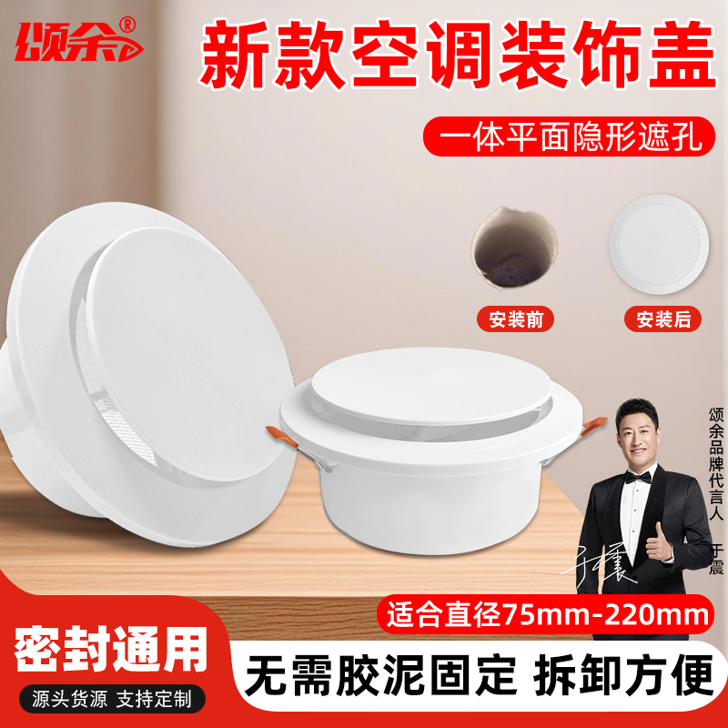 墙洞封堵盖检修口通风口空调口装饰盖板玻璃孔管道美化遮丑神器