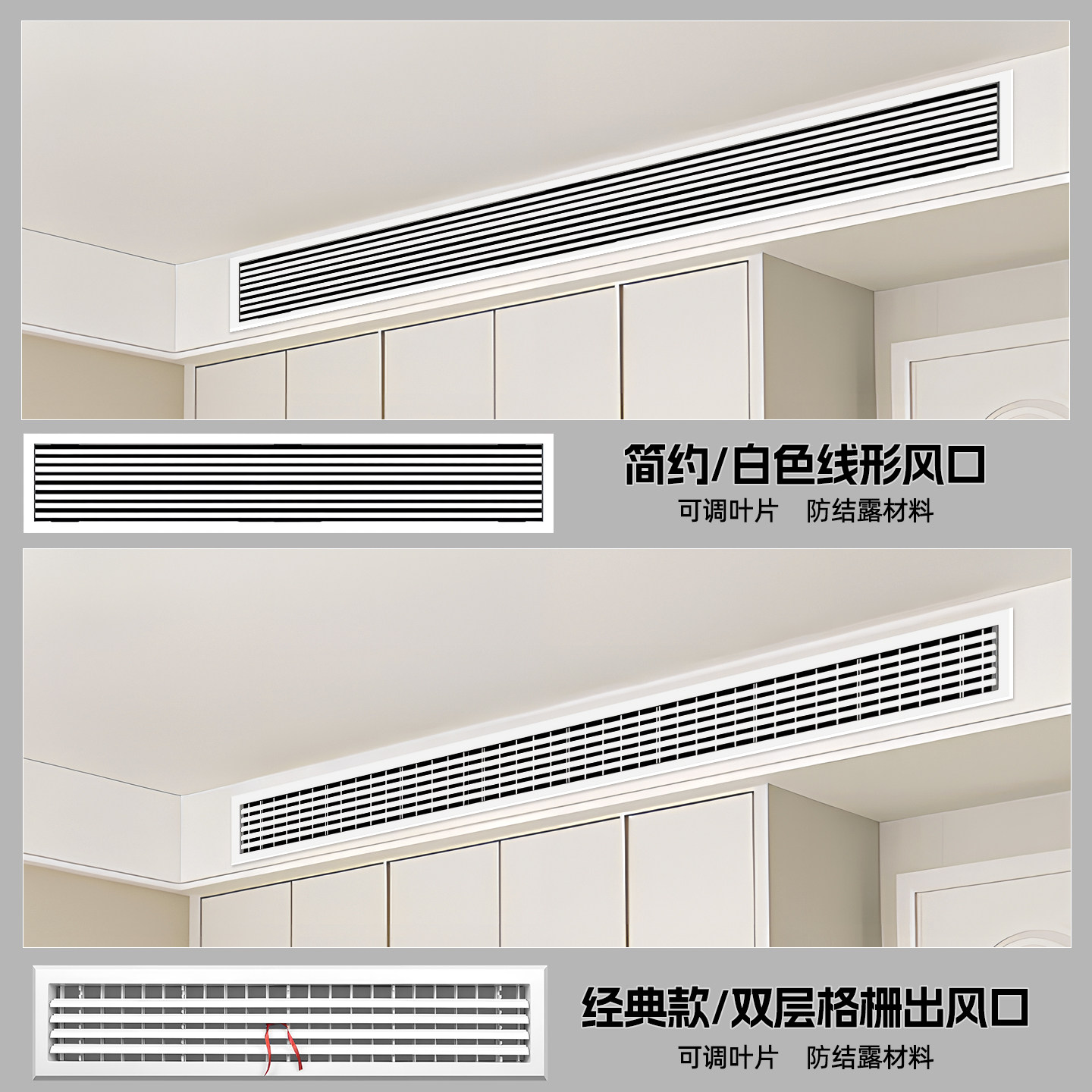 颂余中央空调出风口百叶窗图片