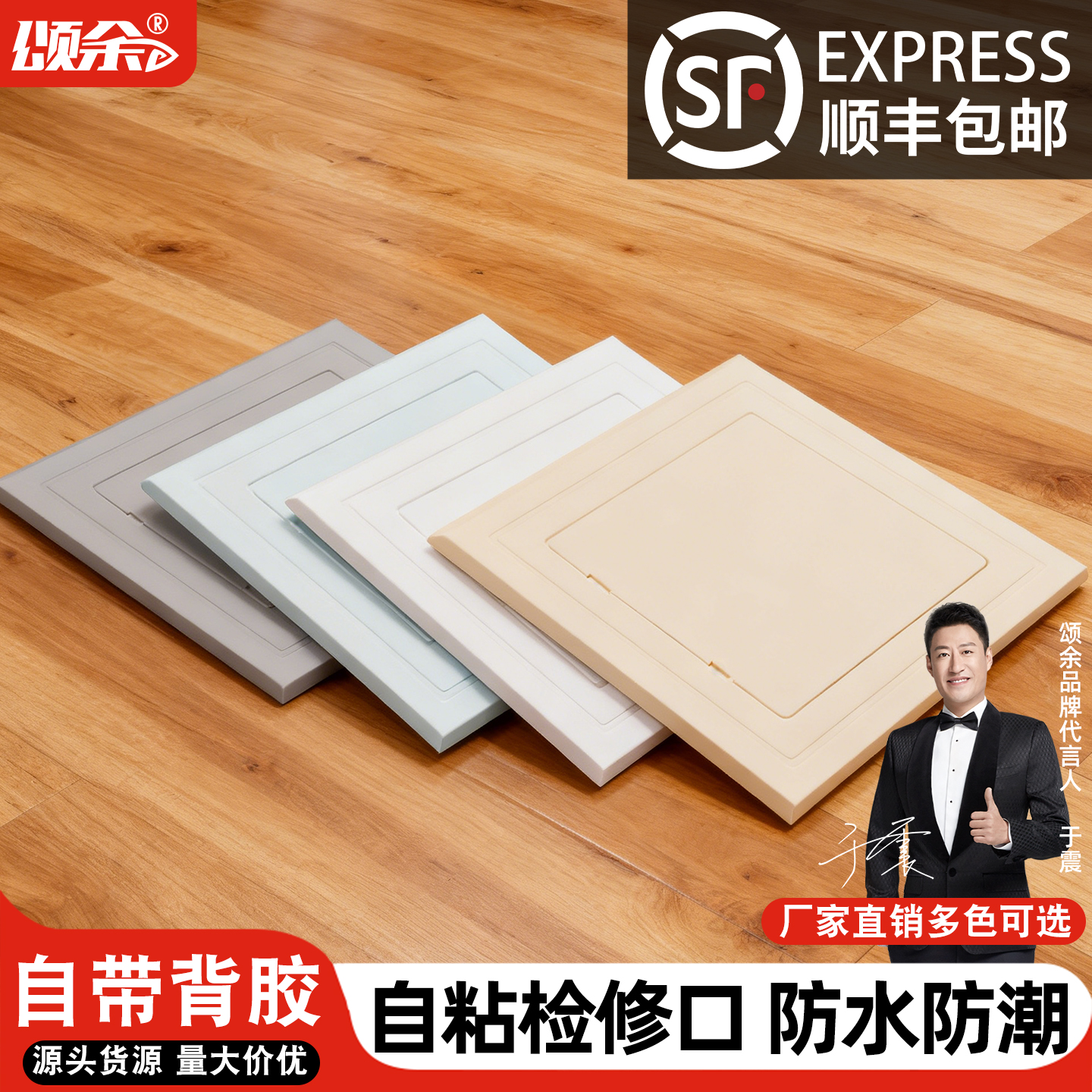 顺丰包邮ABS自粘检修口盖板