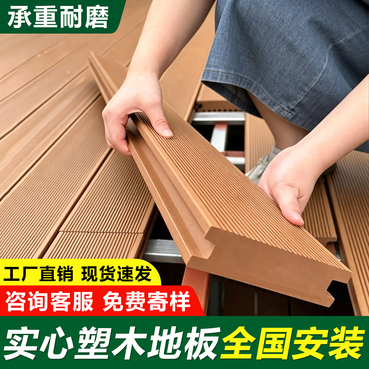 户外塑木实心地板庭院室外自铺加厚承重耐磨新型防腐木共挤木塑板
