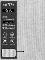 Же-жабная ткань белая 1200x600 мм/лист