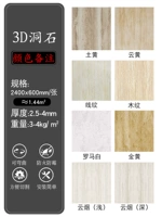 FS-3D Cave Stone⭭【 Запрос о обслуживании клиентов Примечание】 2400*600 мм/кусок