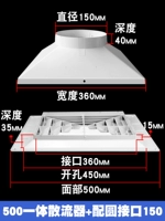 500 интегрированный диффузор + 150 круглый интерфейс