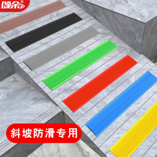 斜坡专用楼梯防滑条踏步防滑垫贴台阶地面压条收边条自粘PVC胶带
