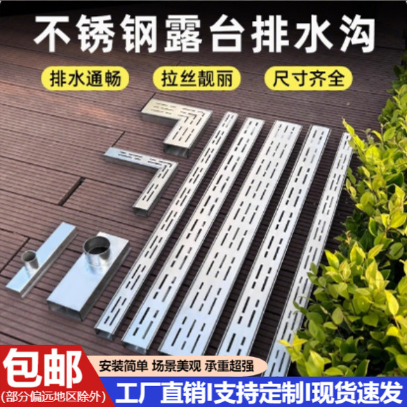 不锈钢排水沟露台水槽u型槽迷你厨房庭院花园地沟下水道定制盖板