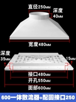 600 интегрированный диффузор + круговой интерфейс 250