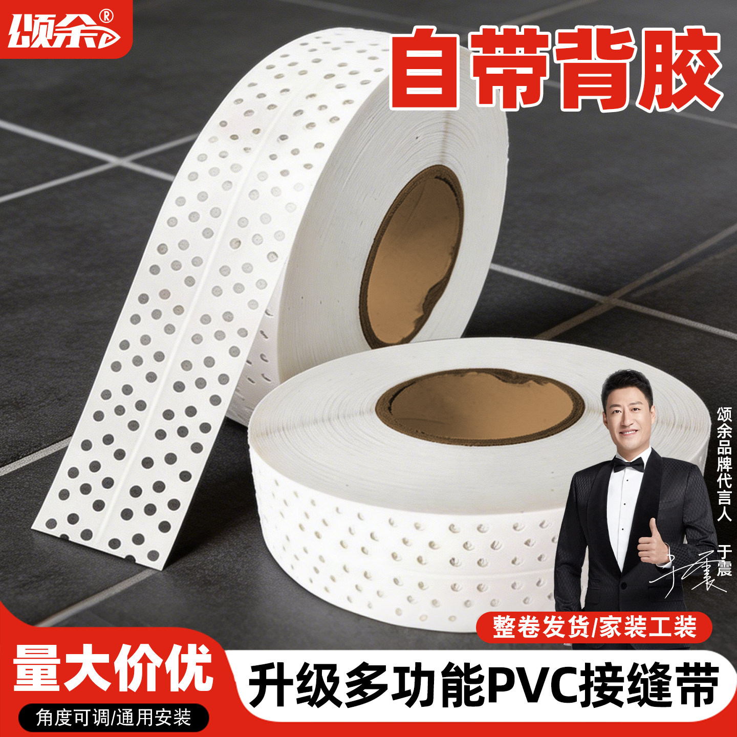 PVC多功能阴阳角线接缝带自粘超薄装修刮腻子补缝塑料护角线条