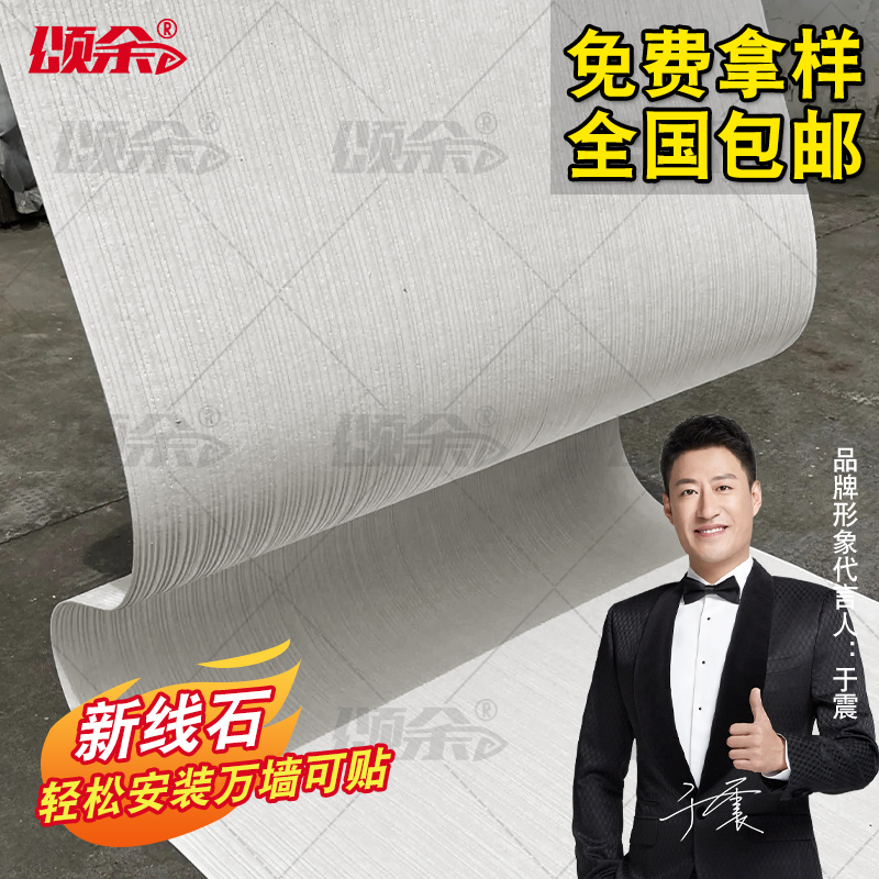 软质新线石外墙柔性石材脉络石