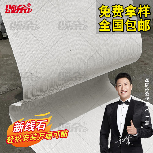 软质新线石外墙柔性石材脉络石