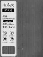 JS-толстая ткань темно-серая 1200x600 мм/лист